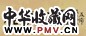 徐冰 1999 艺术为人民 特本色宣纸 水墨