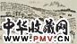 徐冰 2001年 读风景(I) 纸上 水墨