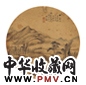 杨昌绪 乙酉(1885年)作 山水 团扇 设色绢本