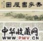 杨昌绪 清 杏花书屋图 卷
