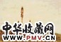 杨国辛 1985年作 圣地四联作 油彩 纸本 框