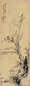 杨文骢 戊寅(1638年)作 溪亭秋思图 立轴 水墨绫本