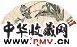齐白石 叶尔恺 蚱蜢萱草图 草书 成扇 设色纸本