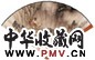 房毅 叶尔恺 1940年作 龙虎斗 行草 成扇 设色纸本