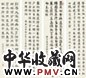 叶尔恺 沈梧 高振霄等 书法 八屏 水墨纸本