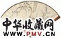 高野侯 叶尔恺 1930年作 墨梅图 草书 成扇 水墨纸本
