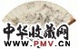 李涛 叶尔恺 山水 草书 成扇 水墨纸本