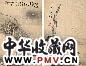 戴熙 殷树柏等 山水 花卉 镜心 纸本