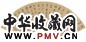 殷树柏 行书 扇片 水墨纸本