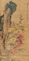 殷树柏 秋芳图 立轴 设色绢本