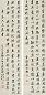 殷树柏 1845年 行书 四屏 纸本