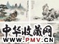 俞寄凡 俞子才 张守成等 万壑千岩图册 册页(12开) 设色纸本