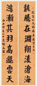 喻长霖 书法 片