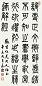 喻长霖 近代 篆书 轴