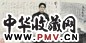 袁运甫 主席像 镜心 设色纸本