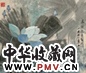 袁运甫 荷花 镜心