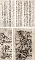 现代 郑振铎 张珩辑 韫辉斋藏唐宋以来名画集
