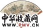 张珩 徐荃 书法 山水 成扇 设色纸本