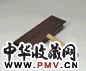清道光 张燕昌、张开福制黄杨木镇尺、 紫檀笔匣