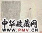 张燕昌 乾隆壬寅(1782年)作 麻姑献寿图 立轴 设色纸本