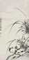 张燕昌 1839年作 兰花 立轴 水墨纸本