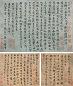 张雨 诗札三通(款)