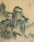 张雨 山水 轴