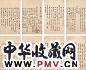 张雨(传) 云烟过眼录 册页(37开) 水墨纸本