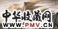 张雨石 峨眉金顶 镜心