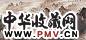 张雨石 华山烟云 镜心