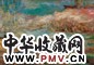 张自正 风景 油画