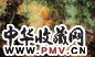 张自正 1989年作 风景 油彩画布