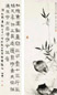 赵浩公 书法 鹌鹑 二屏 设色纸本
