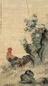 赵浩公 己未(1919年)作 雄鸡秋菊图 立轴 设色绢本