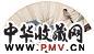 赵浩公等 花鸟 成扇