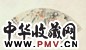 赵浩公 花卉 扇面 纸本