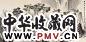 赵晓钟 丙戌(2006年)作 声拂万壑清 镜心 设色纸本