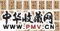 赵执信 送晋二生归应乡赋序 册页(22开选11) 水墨绢本