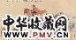赵志田 2000年作 秦王试马 镜心 纸本设色