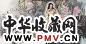 赵志田 2006年作 山鬼 镜心 纸本设色