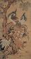 郑岱 1755年作 五伦图 立轴 设色绢本