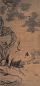 郑岱 戊寅(1758年)作 松鹤图 立轴 设色绢本