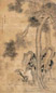 郑岱 松石图 立轴 绢本
