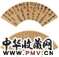 范骧 周仪 书法(2幅) 扇面 水墨金笺