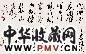 朱颖人 书法 镜心 水墨纸本