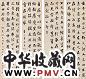 曹广桢 四条屏楷书 四条屏 纸本