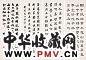 王同愈 曹广桢 禇德彝等 书法 四屏 纸本