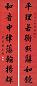 曹广桢 书法 对联 纸本