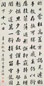 曹广桢 书法 立轴 水墨纸本