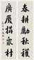 曹广桢 行书五言联 立轴 纸本
